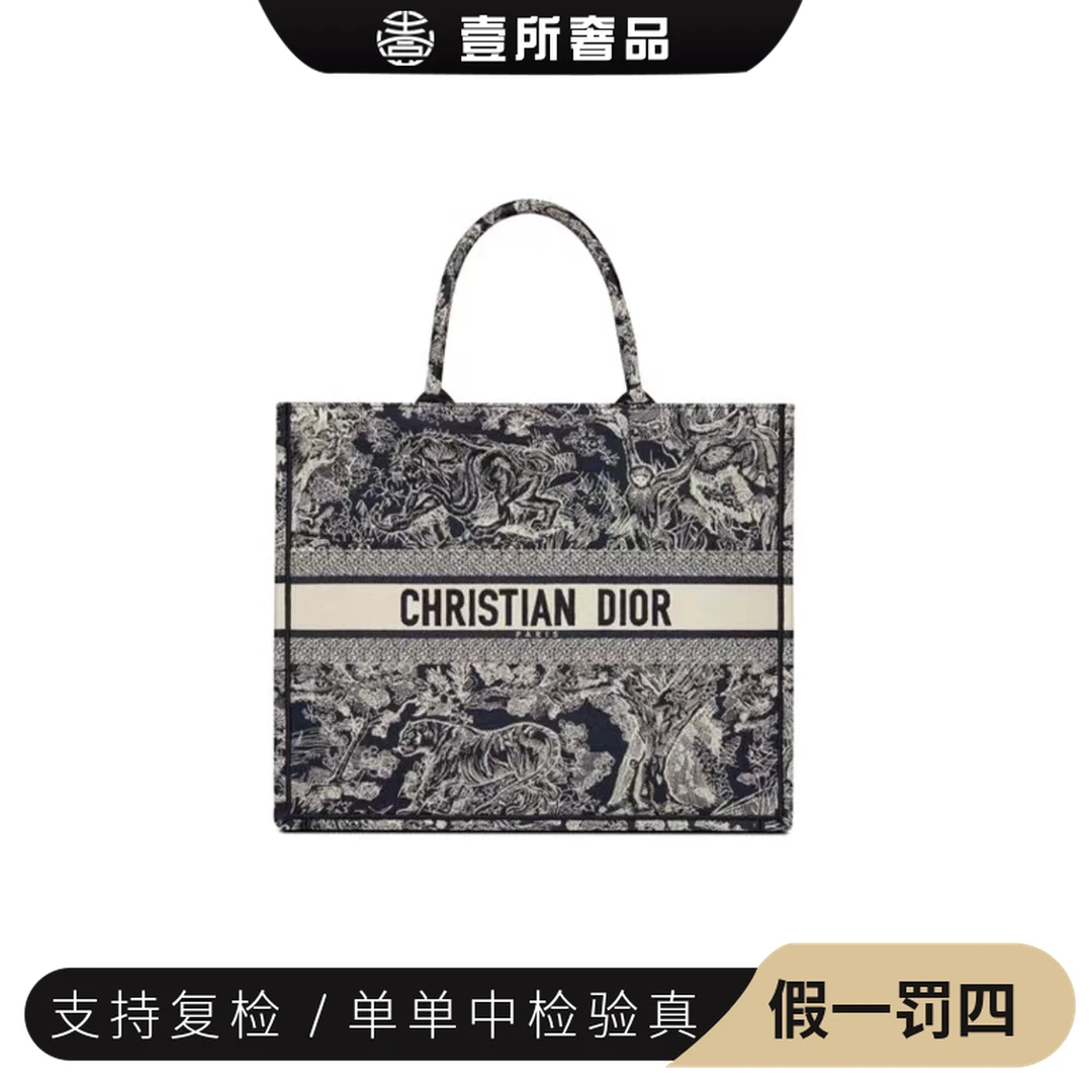 99新 DIOR/迪奥 壹所奢品/迪奥动物园大号刺绣老花手提包