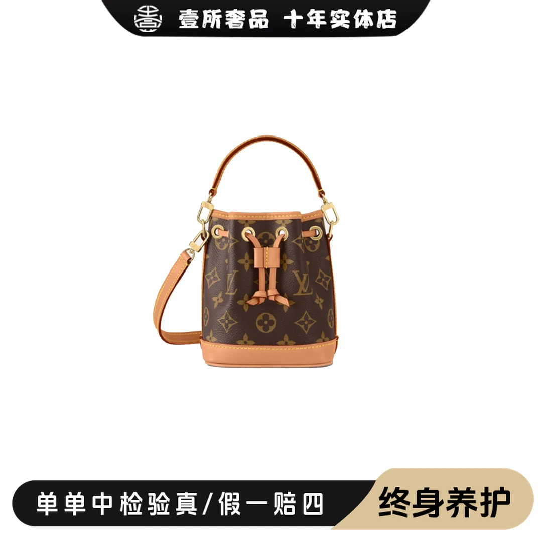 99新 LouisVuitton/路易威登 壹所奢品/nano水桶闲单肩斜挎包yy97