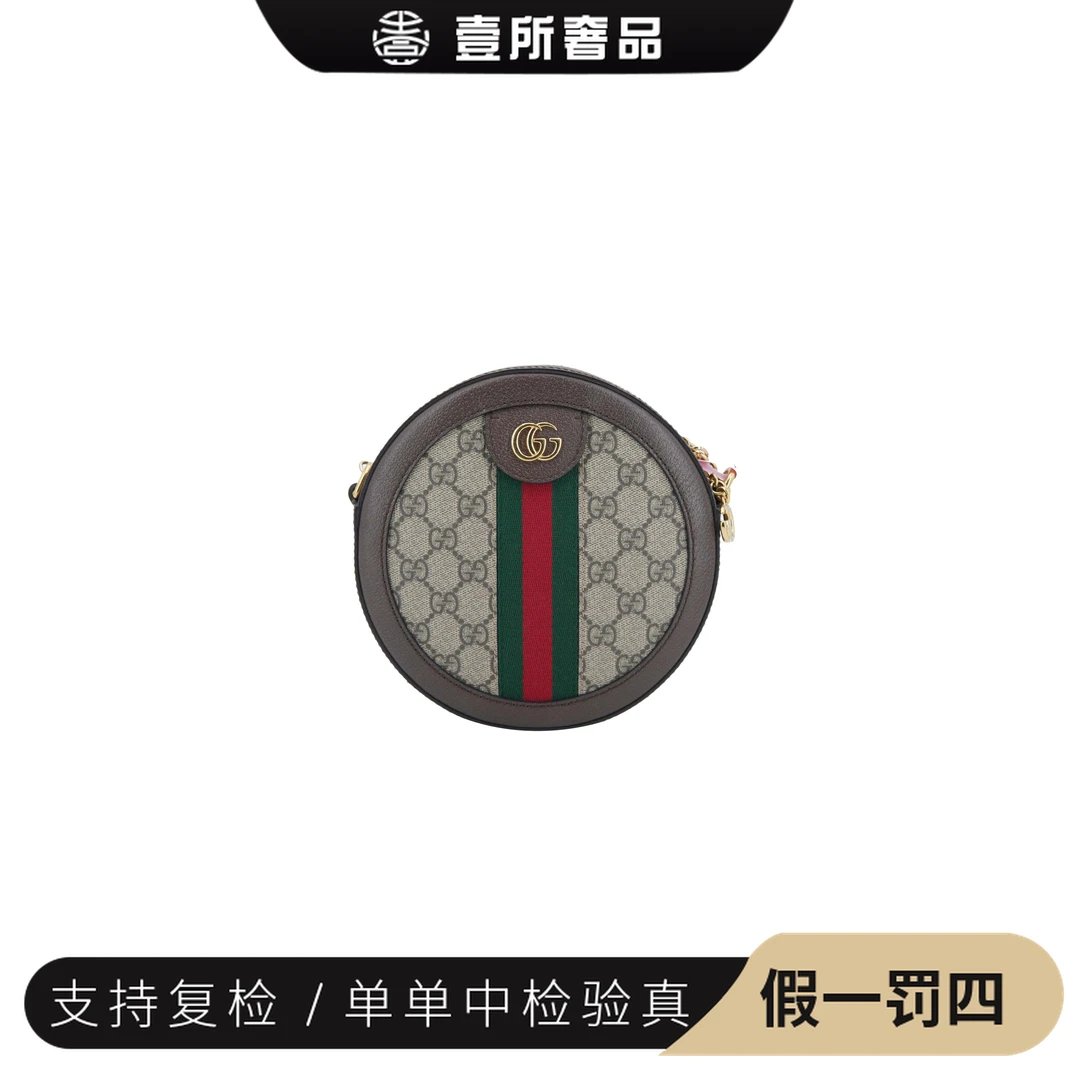 99新 GUCCI/古驰 壹所奢品/GUCCI古驰/圆饼斜挎单肩包