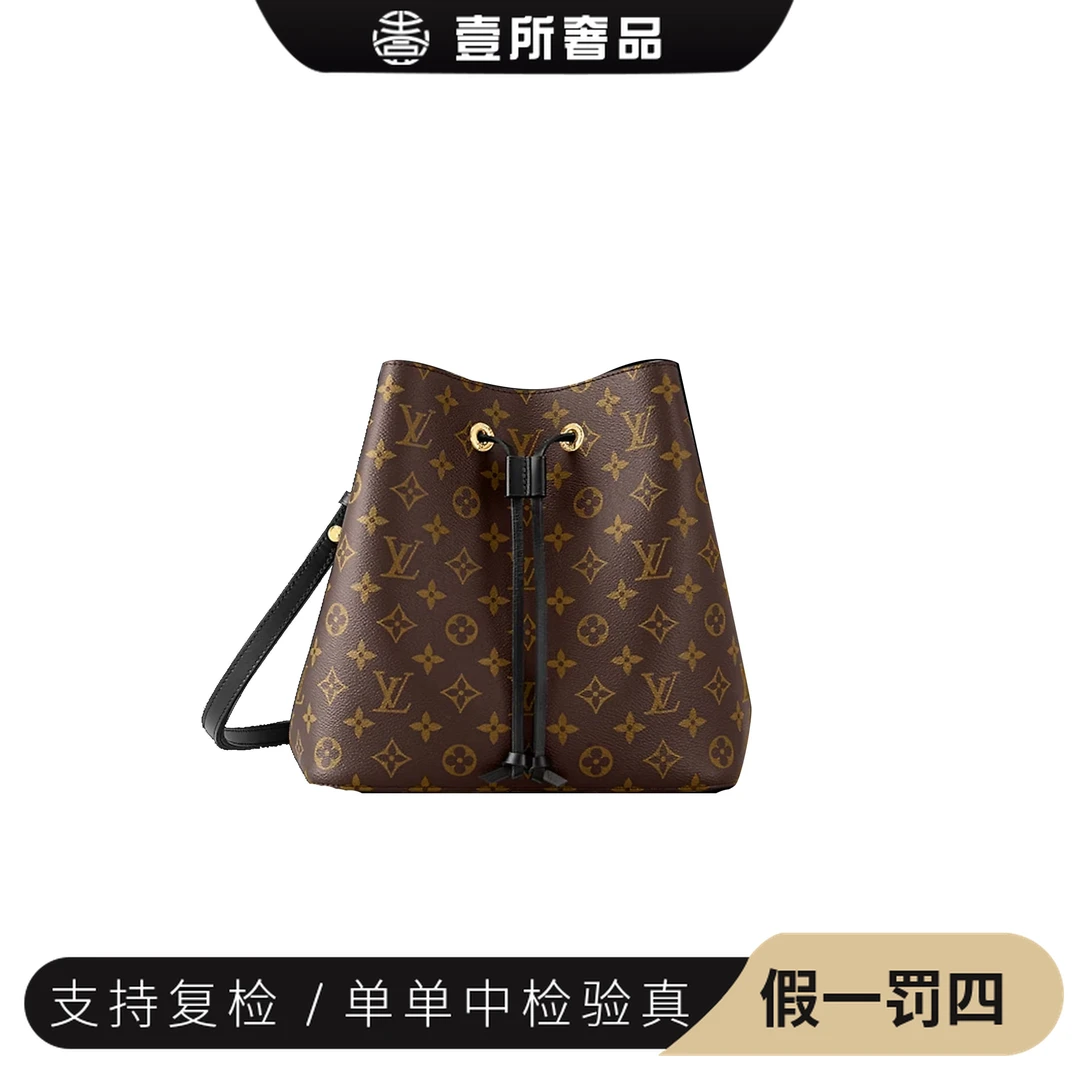 全新未使用 LouisVuitton/路易威登 壹所奢品/LV黑色抽绳水桶全新