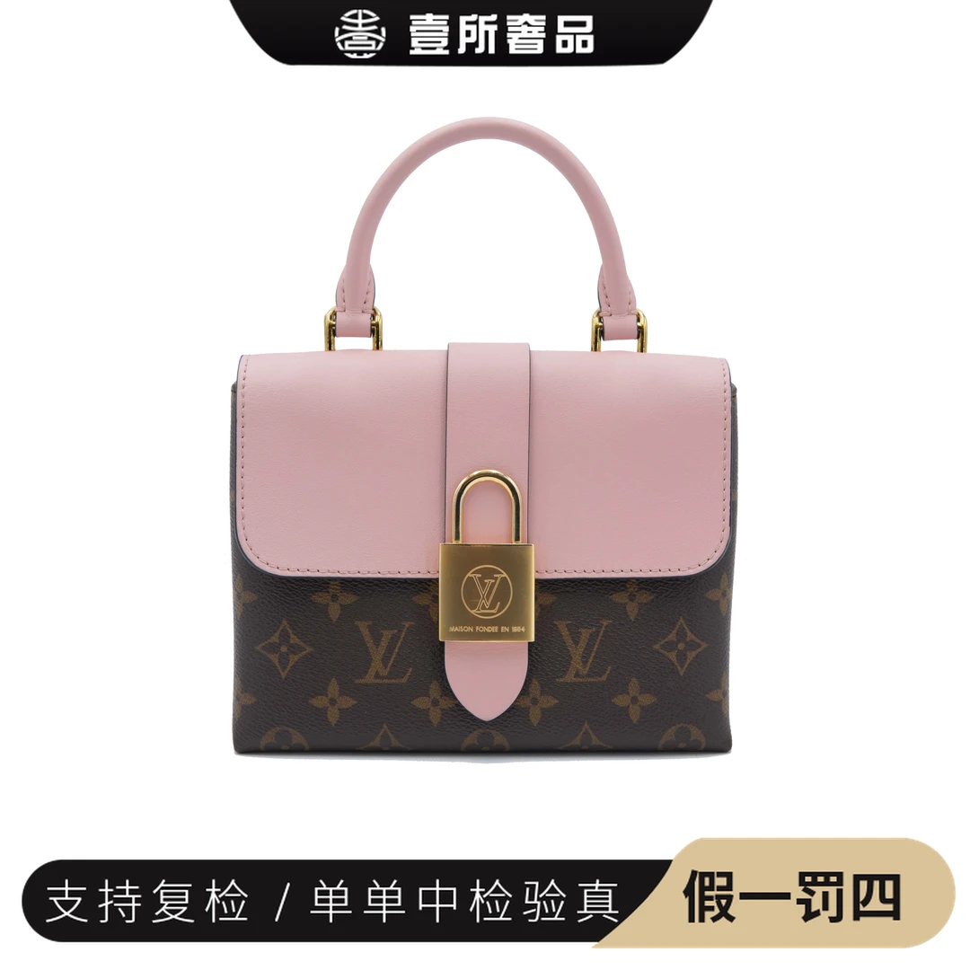 99新 LouisVuitton/路易威登 壹所奢品/粉色锁头Lockybb包/98新