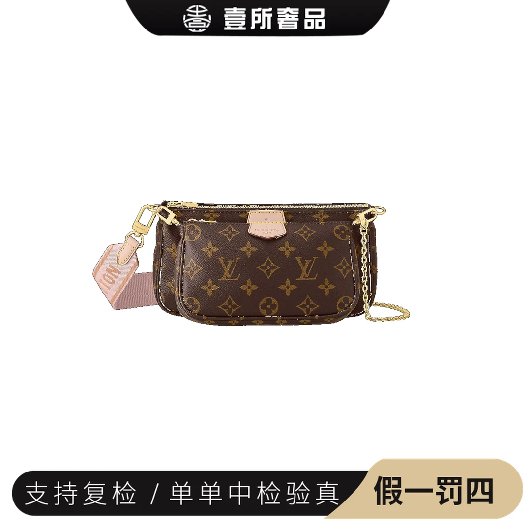 99新 LouisVuitton/路易威登 路易威登/LV五合一粉肩带/98vk