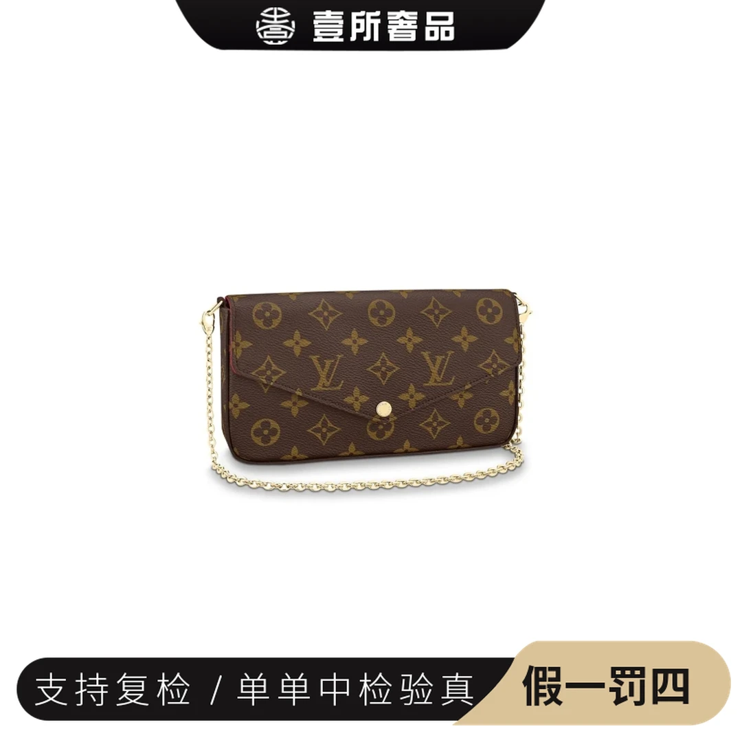 99新 LouisVuitton/路易威登  壹所奢品/ lv三合一/链条包/99新