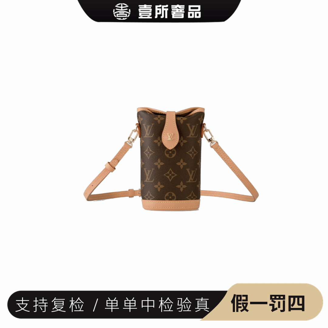 99新 LouisVuitton/路易威登 壹所【高高专属】/LV小号薯条包 98新