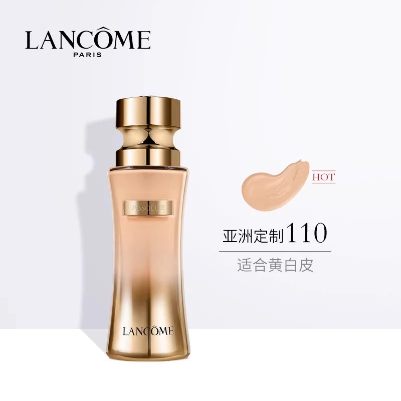 兰蔻菁纯粉底液 细腻服帖滋润干皮油皮高光底妆35ml