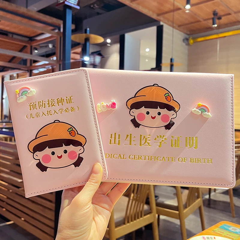 宝宝出生证明保护套医学出生证本新版儿童预防接种证疫苗本皮套