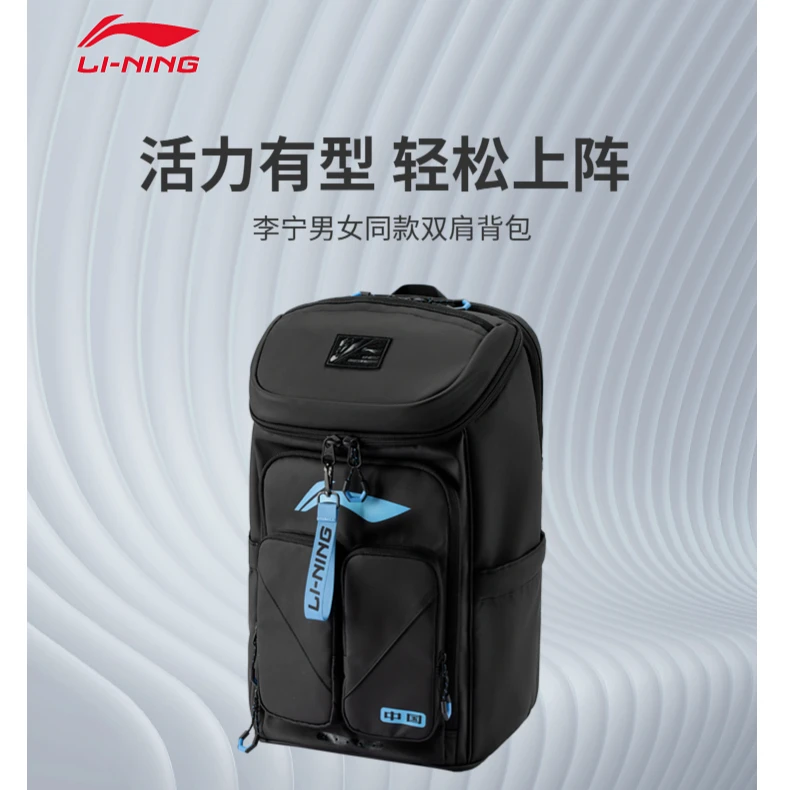 李宁（LI-NING）球包ABSU395A/BSQ382/ABSU073轻装出击便携双肩背包