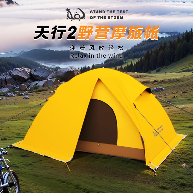 爱天祺专业徒步摩旅帐篷户外露营黑胶全遮光防暴雨防风防晒野营