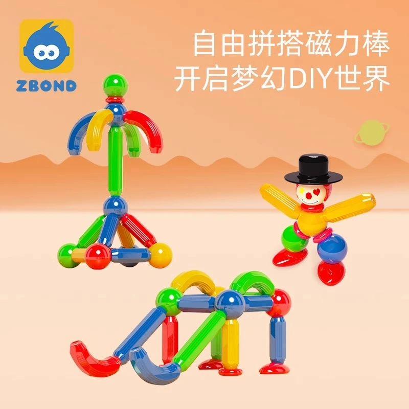 智邦炫彩磁力棒儿童大颗粒积木拼装玩具益智片孩子早教颗粒