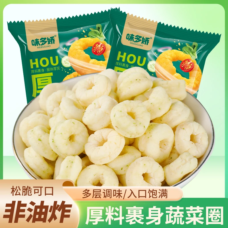 味多娇蔬菜圈*15包非油炸入嘴即化休闲追剧小零食美味健康