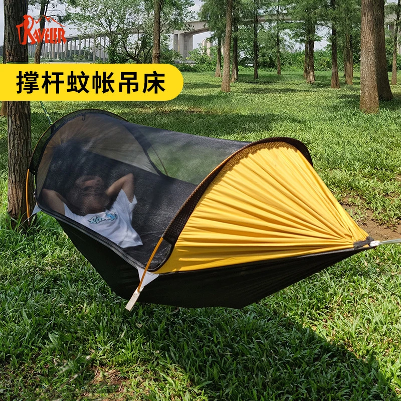 吊床户外野营单双人防侧翻带蚊帐吊床布撑杆防蚊吊床旅行舒适防水