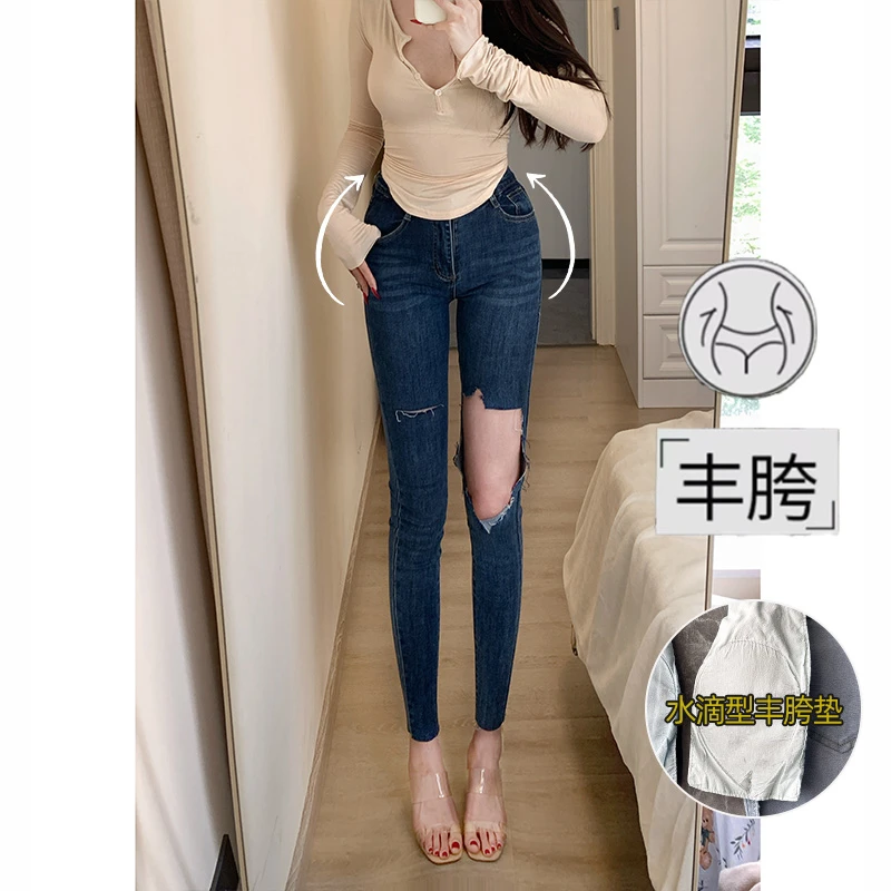 性感丰胯破洞小脚牛仔裤女2025秋季新款百搭紧身修身显瘦铅笔裤