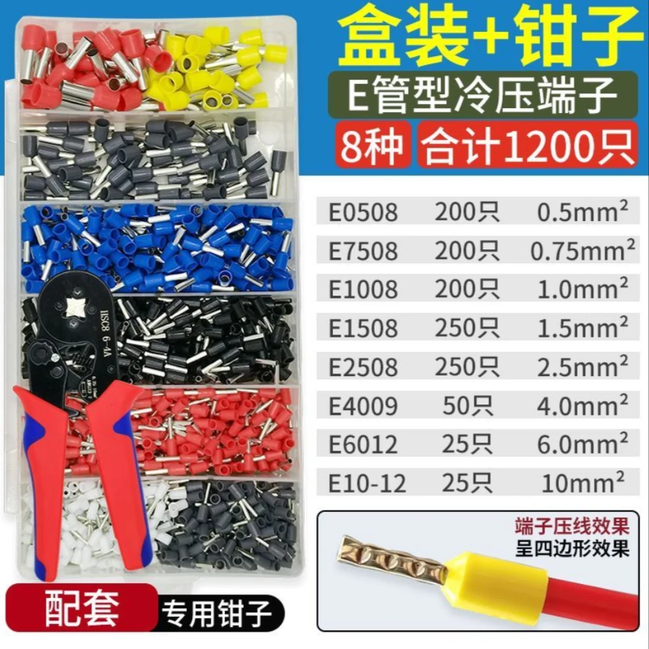 【纯铜芯1200个端子+压线钳】专业家用多功能并线压线一步到位