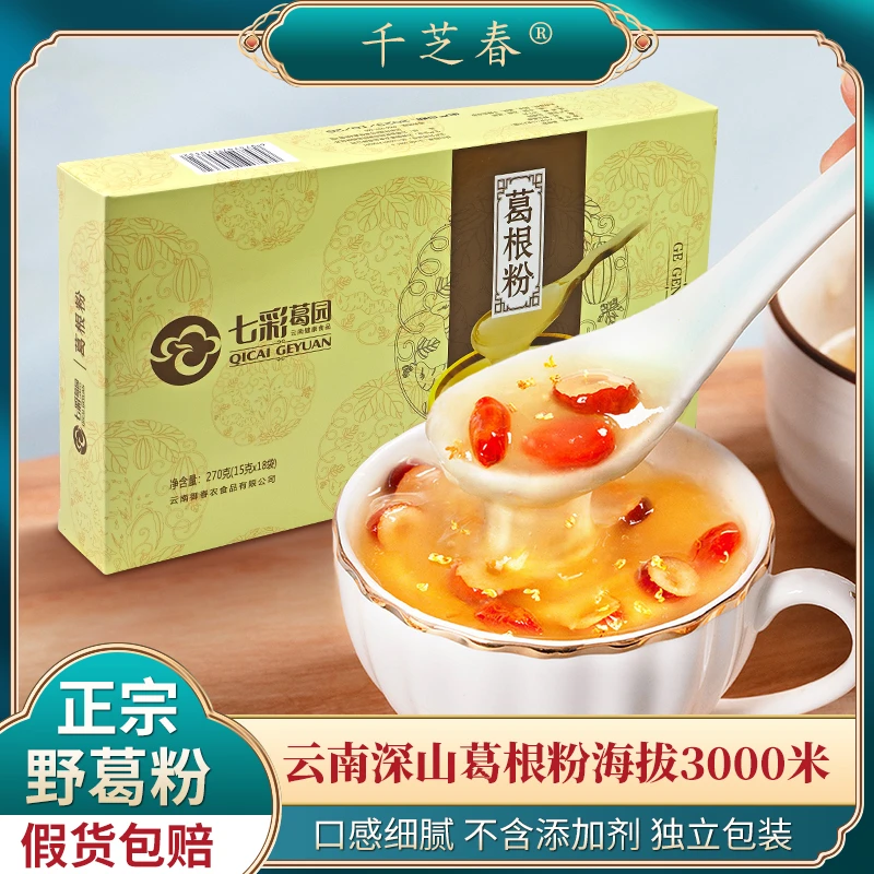 野葛根粉云南纯手工天然正宗柴葛粉无糖精添加正品代餐早餐粉即食