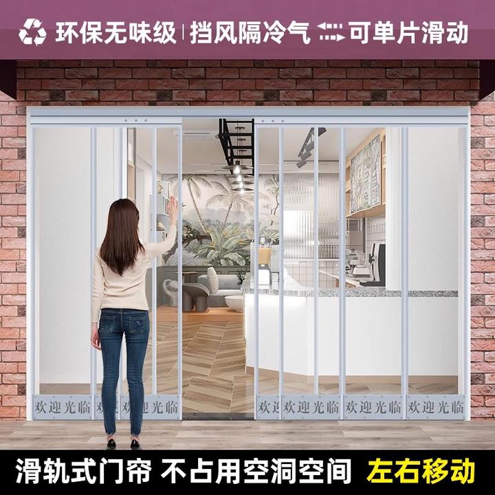 磁吸门帘平移pvc高透明空调双轨道式自吸磁性可移动门帘商用商铺