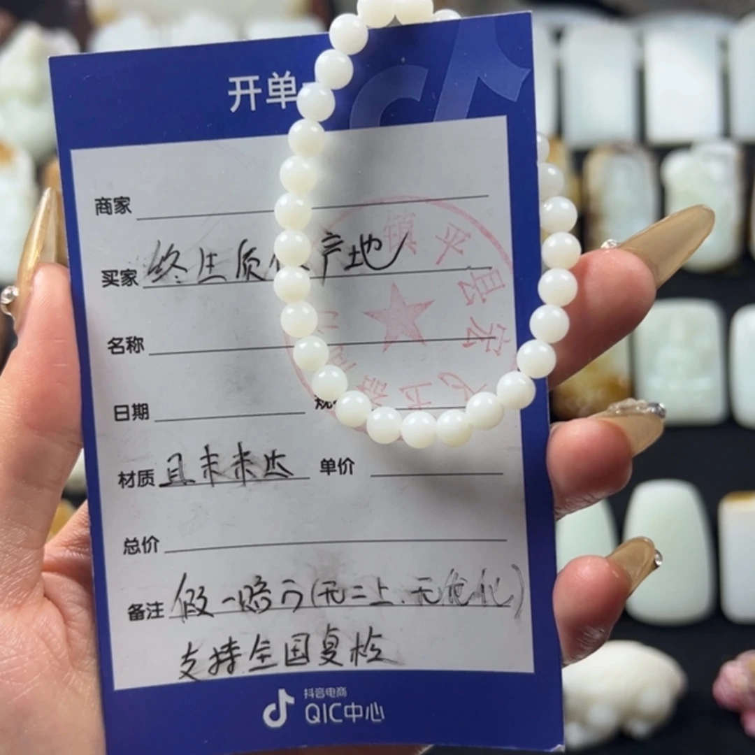 【闪购商品】和田玉颈饰未镶嵌