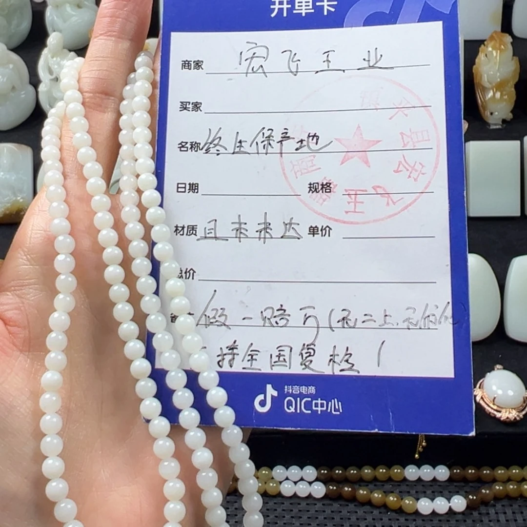【闪购商品】和田玉颈饰未镶嵌