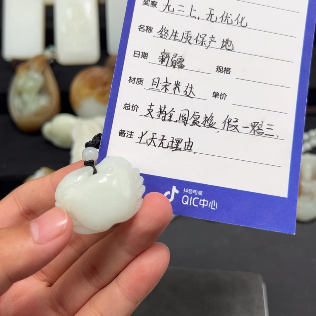 和田玉颈饰未镶嵌