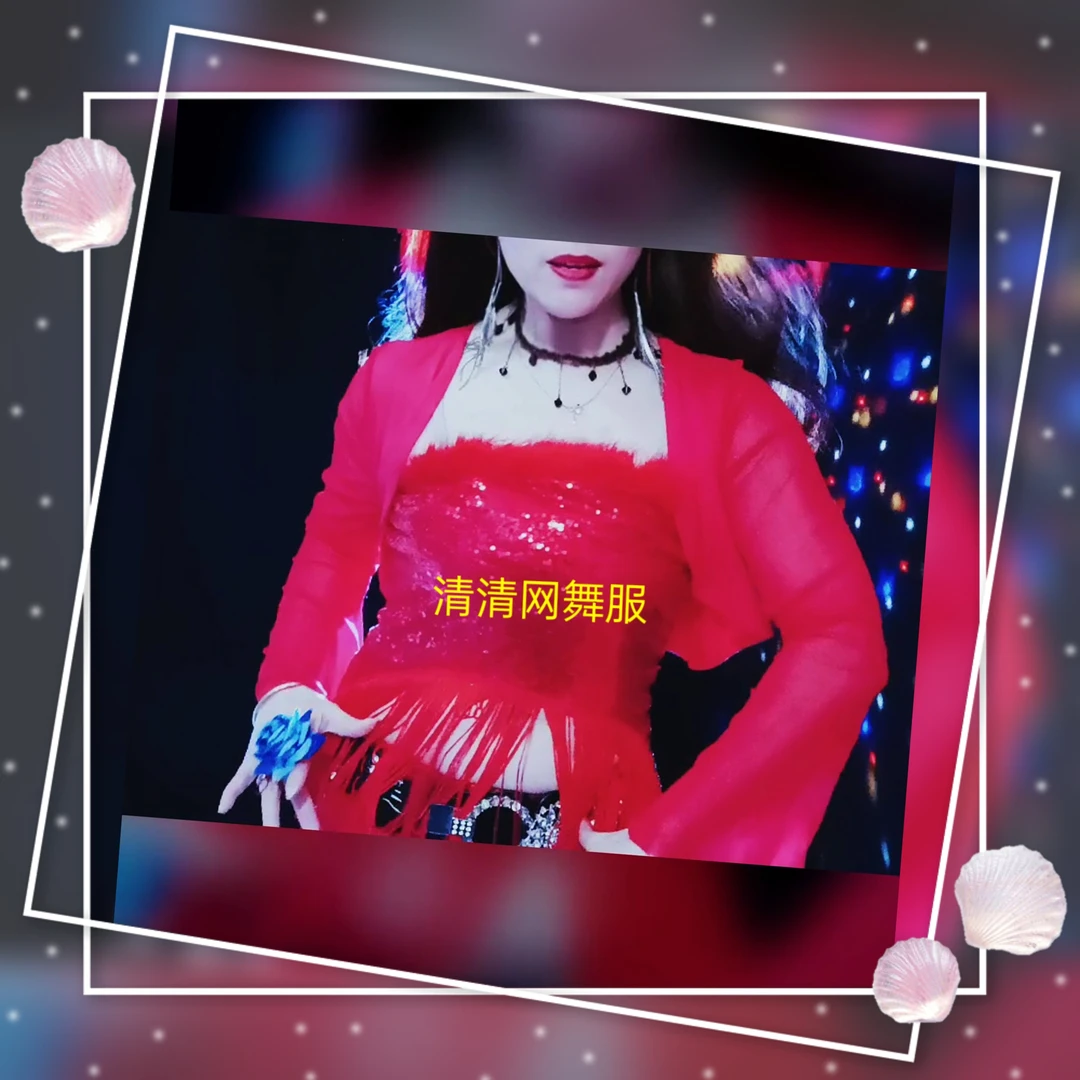 主播网舞服装适合慢摇滑摇时尚摇量身定做（请联系客服提供实际尺