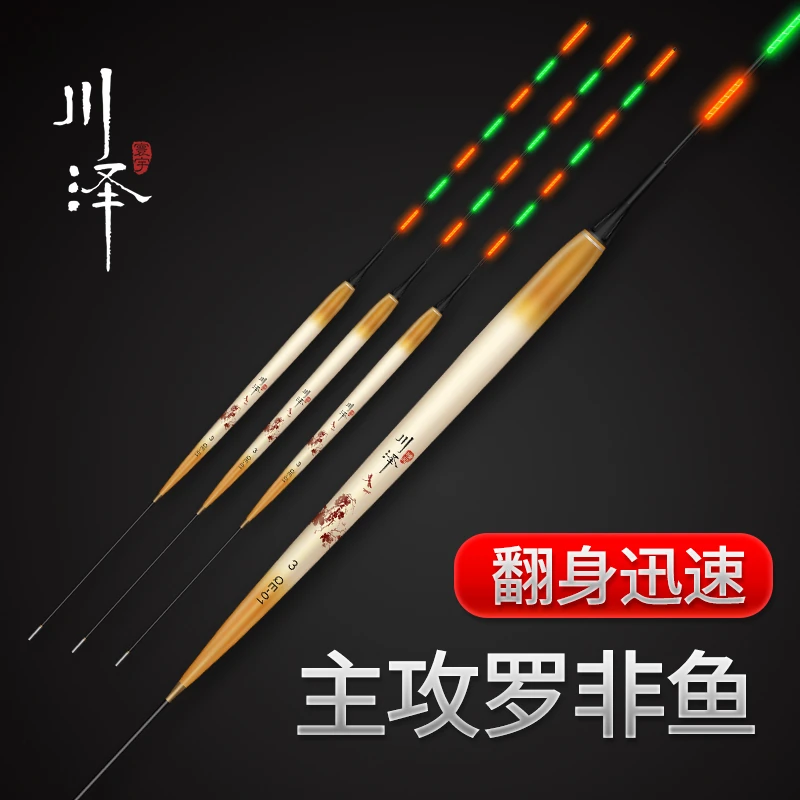 川泽QE罗非鱼漂电子漂短脚长尾夜光漂高灵敏抗流水底钓超亮无影漂