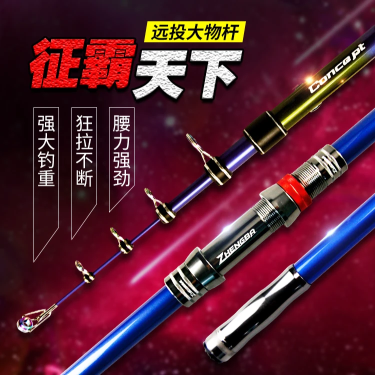 白鲨征霸天下超远投抛竿浮钓鲢鳙海竿全套装钓鲤鱼草鱼青鱼大物杆