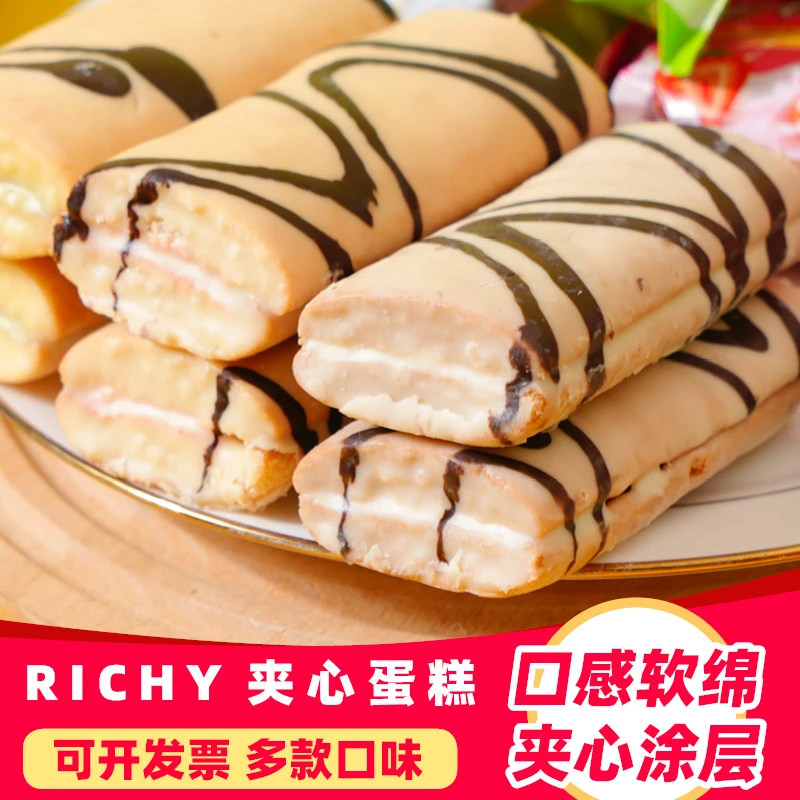 越南进口夹心蛋糕盒装320g进口巧克力味糕点草莓味休闲零食点心