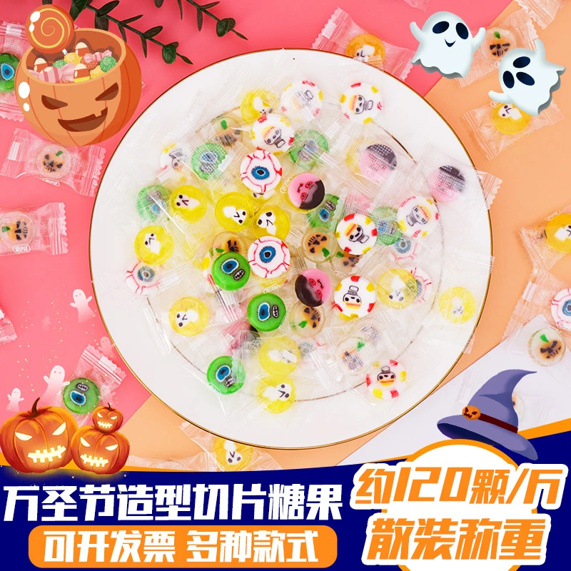 万圣节造型糖果网红水果切片糖搞怪恐怖创意硬糖零食节日礼物