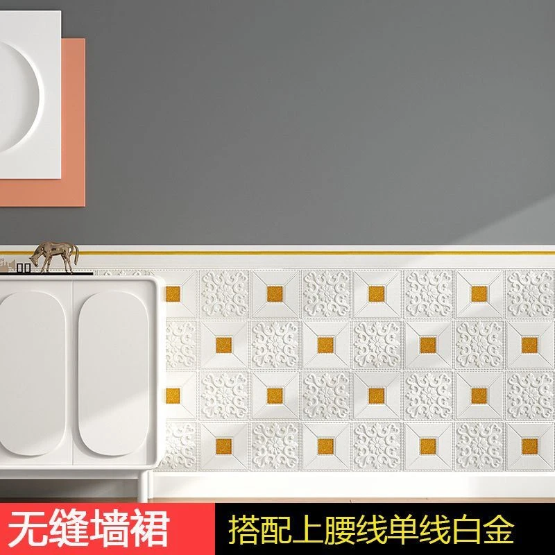 3d立体墙纸自粘墙裙墙贴防水防撞客厅卧室墙围贴纸欧式护墙板装饰