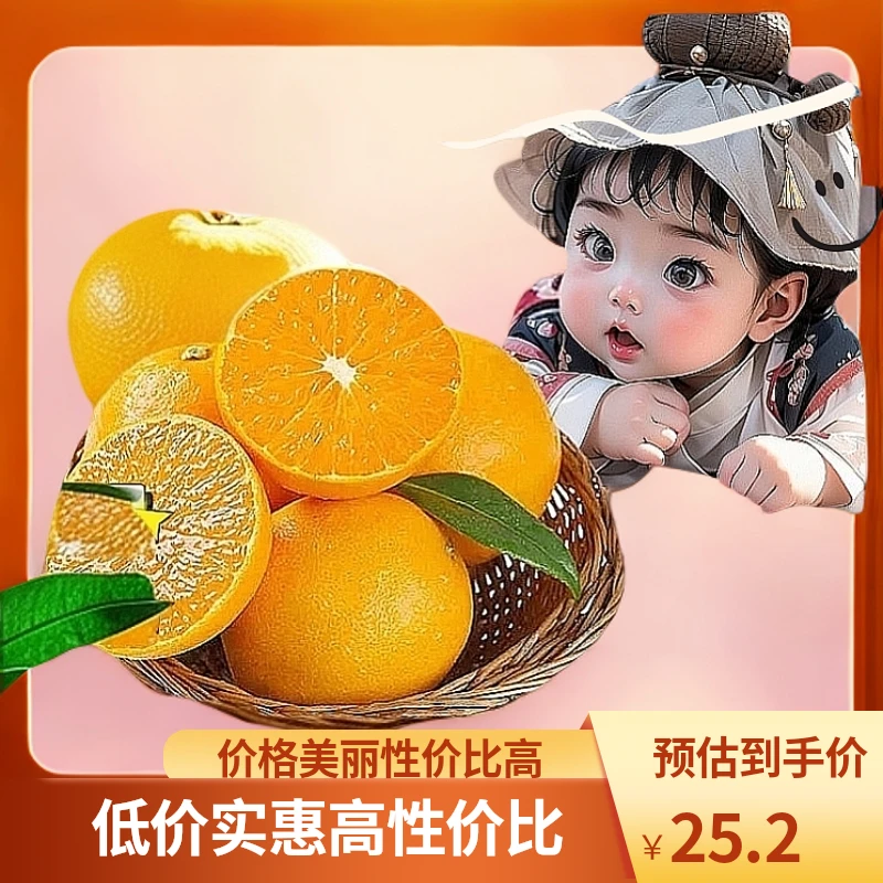 赣南脐橙正宗赣南脐橙现摘现发新鲜水果皮薄香甜橙子天然爆汁水嫩