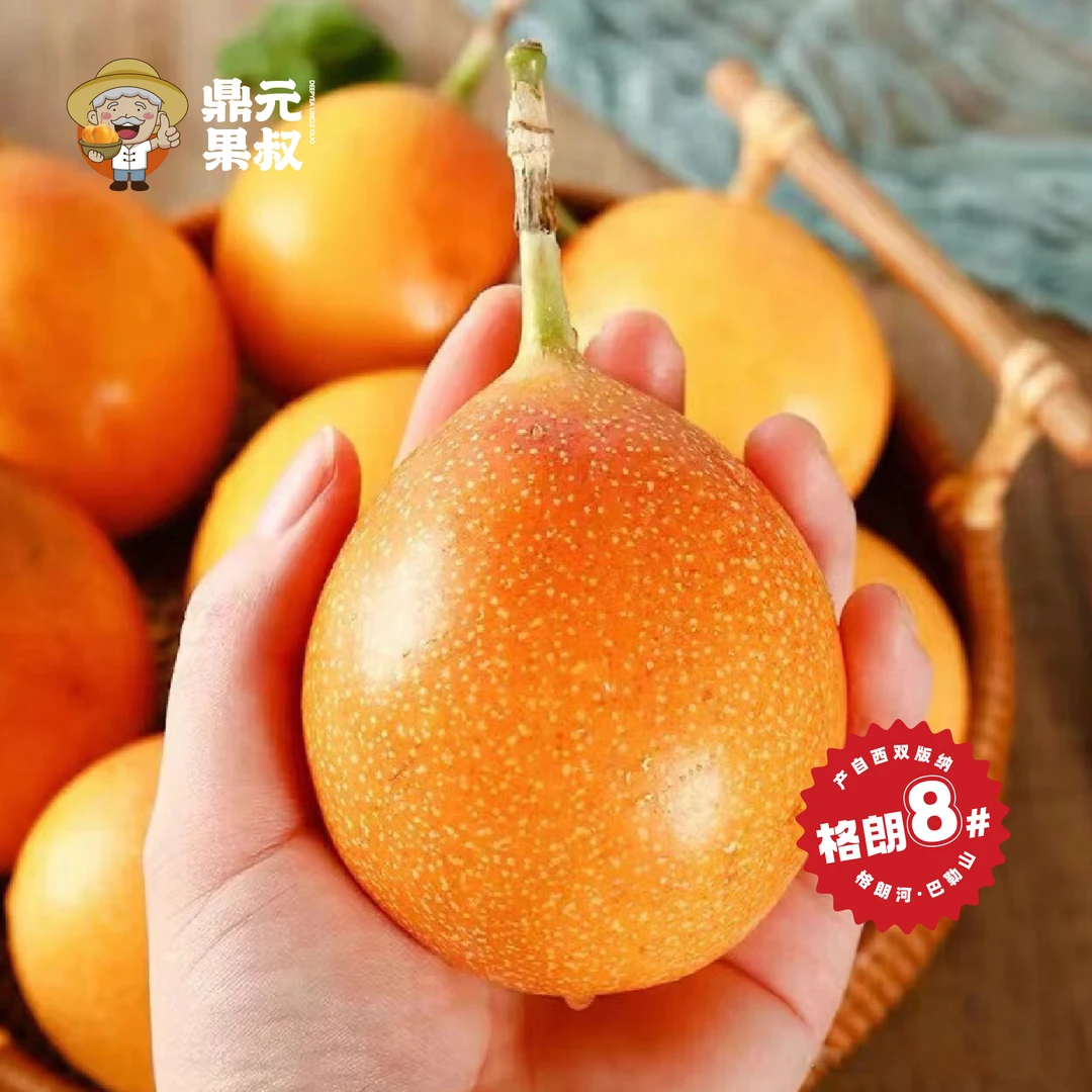 西双版纳热情果精品小果/精品中果口感清甜脆爽A级优质果