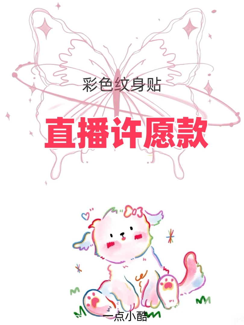 纹身贴抽抽乐彩色纹身贴防水持久仿真多巴胺少女ins简约纹身贴