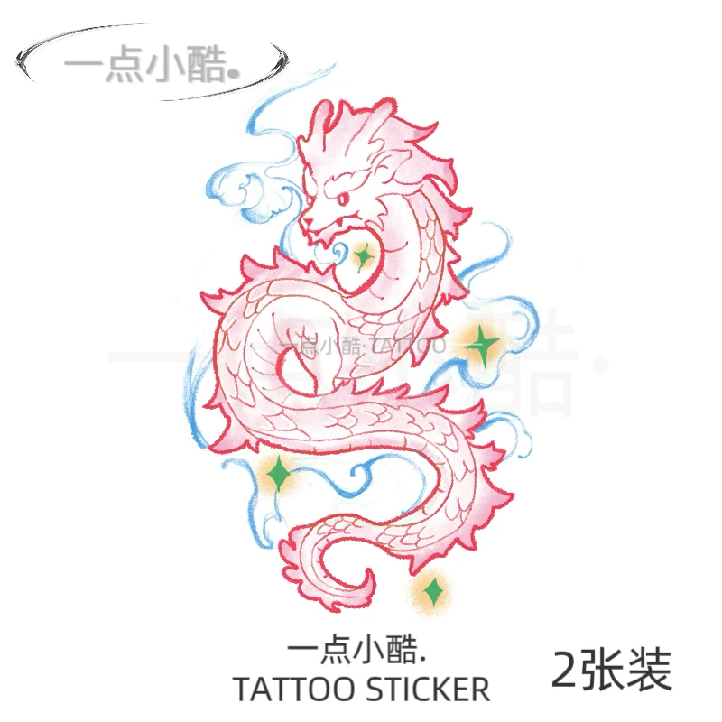 一点小酷.祥云粉龙 ins风小清新彩色防水逼真手臂女原创纹身贴