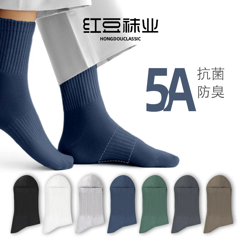 红豆秋冬长绒棉棉袜男长筒袜抑菌防臭吸汗袜男士成人运动休闲袜子