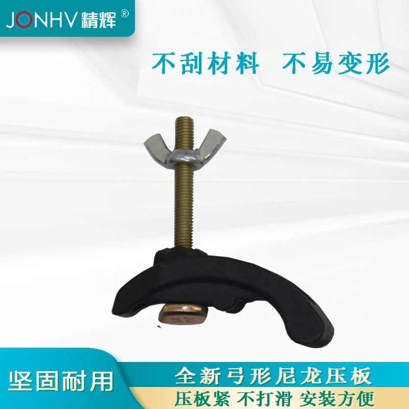 弓形加厚固定尼龙夹具配件雕刻机压板器便捷木工台面压板夹板夹子