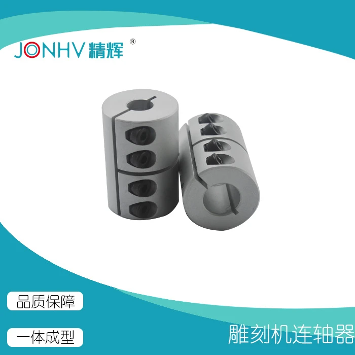 数控木工雕刻机丝杆机联轴器14转15,14转10mm铝合金硬连接电机