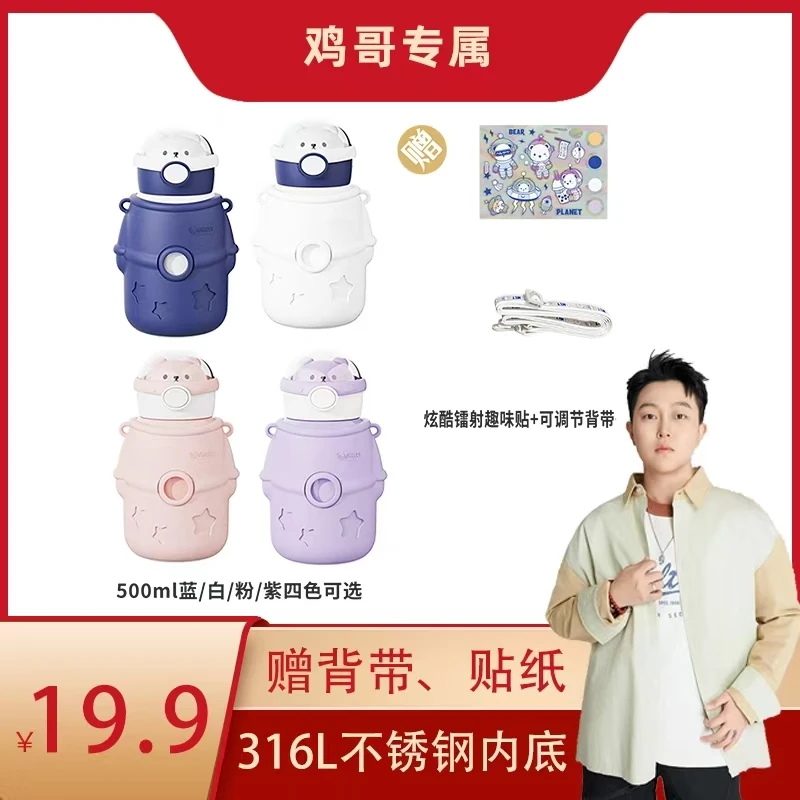 【鸡哥专属】宇航员500ml大容量便携保温杯高颜值带背带卡通吸管杯A