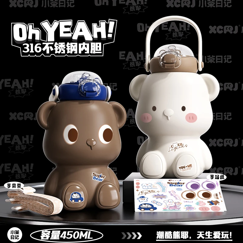 【吴百万&何千万】内全316L不锈钢可爱小熊防摔450ml保温杯高颜值dd