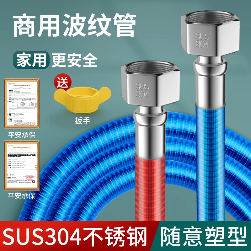 304拆卸连接管家用热水器冷热进出水管抗压防爆不锈钢拆卸连接管