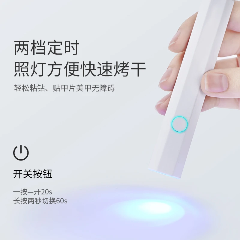 手持美甲一字灯小型便携蓄电款迷你光疗灯甲片烤灯美甲超快光疗灯