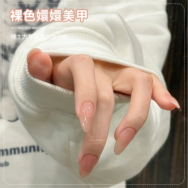 甄嬛美甲指甲油胶2025年裸色冰透显白指甲油胶网红流行美甲店专用