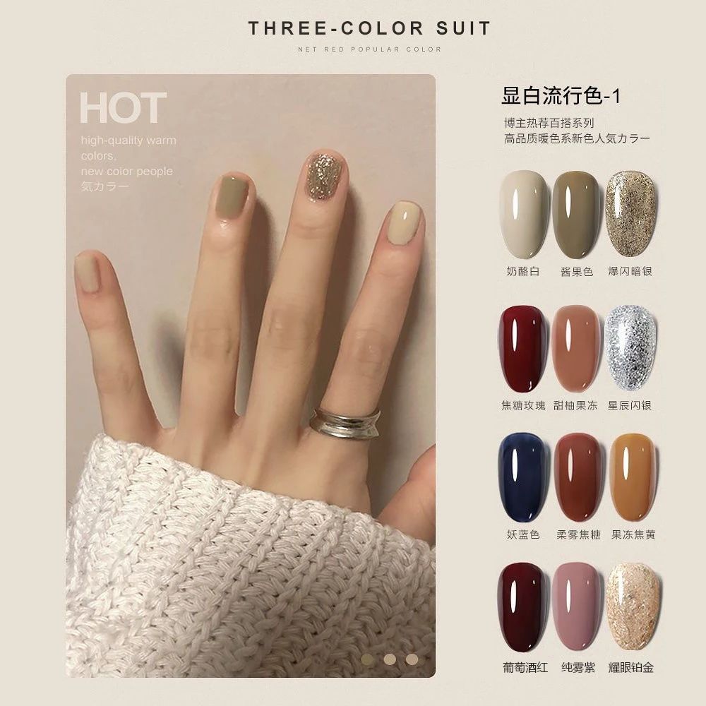 春夏光疗指甲油胶2025年新款冰透裸色网红小套系套装美甲店专用