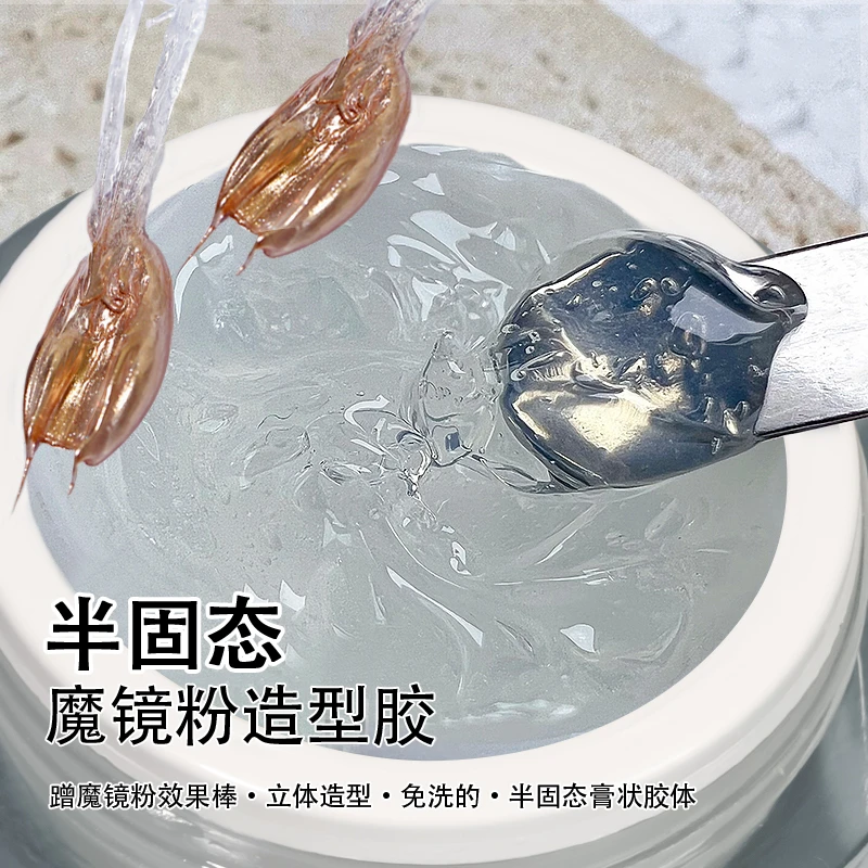 网红美甲日式罐装半固态魔镜粉造型胶立体塑型不流动美甲店专用胶