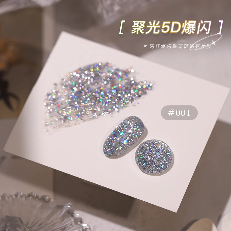 【直播宠粉】聚光5D爆闪亮片胶系列甲油胶网红碎钻超亮光疗专用