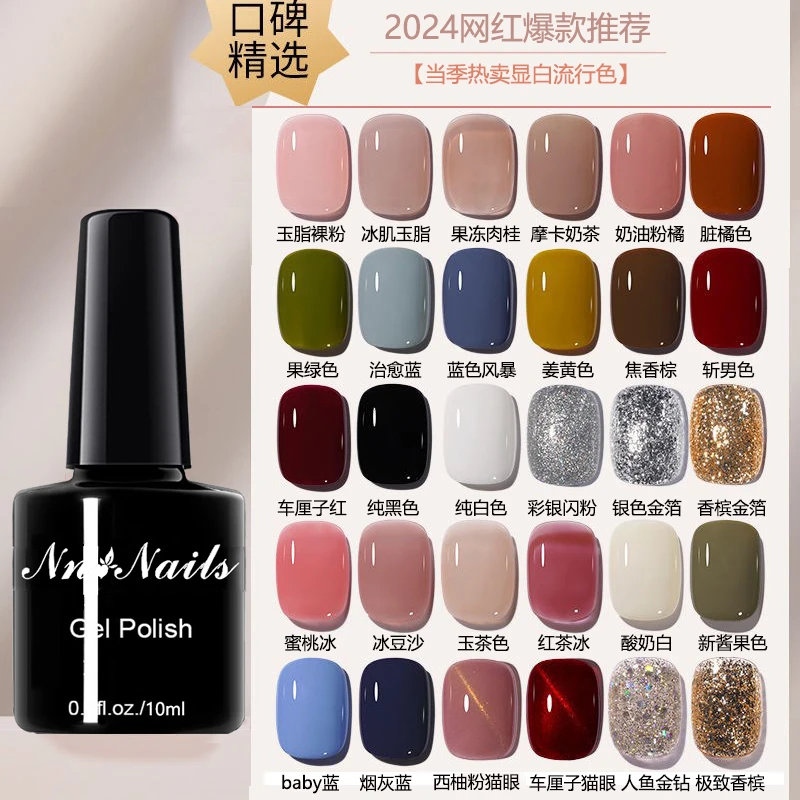 茉瑶显白甲油胶套装2025春季新款网红美甲店流行黄绿红白色美甲店