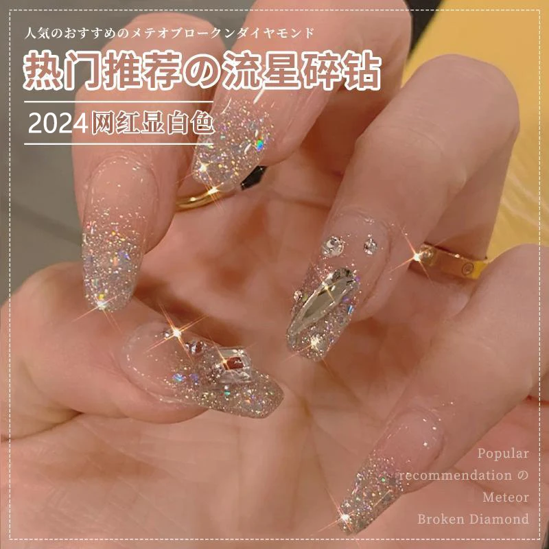 爆闪碎钻胶指甲油胶2025年新款网红秋冬流行色七彩亮片美甲光疗胶