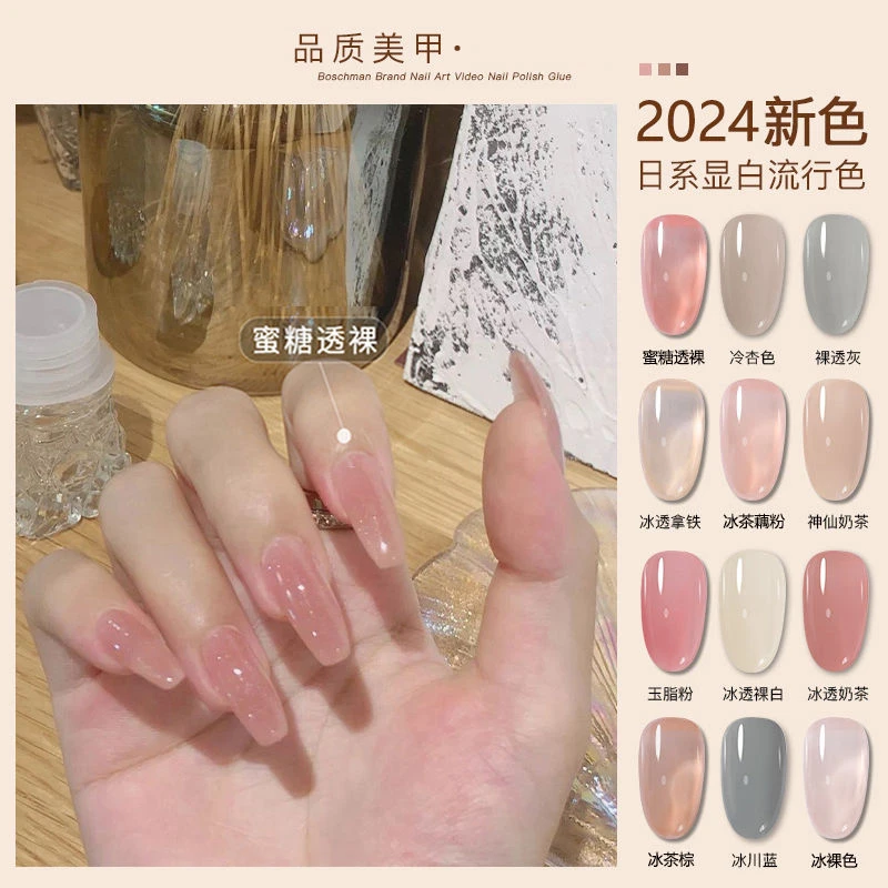 网红蜜糖透裸色甲油胶2025年新款冰透夏天果冻美甲专用透色系指甲