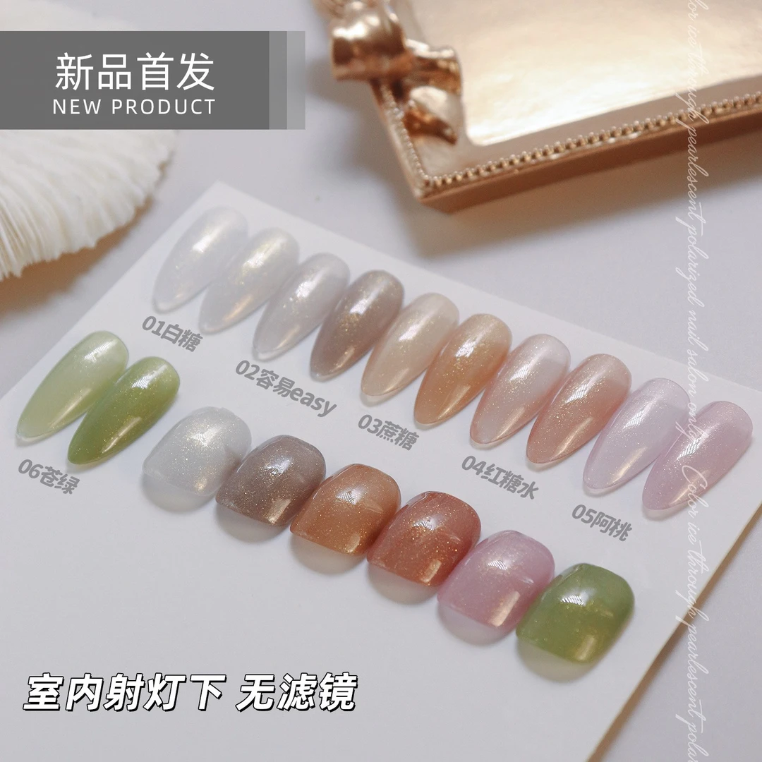 【七夕宠粉】2025新款落日岛冰透渐变碎钻甲油胶美甲细闪裸色甲油胶