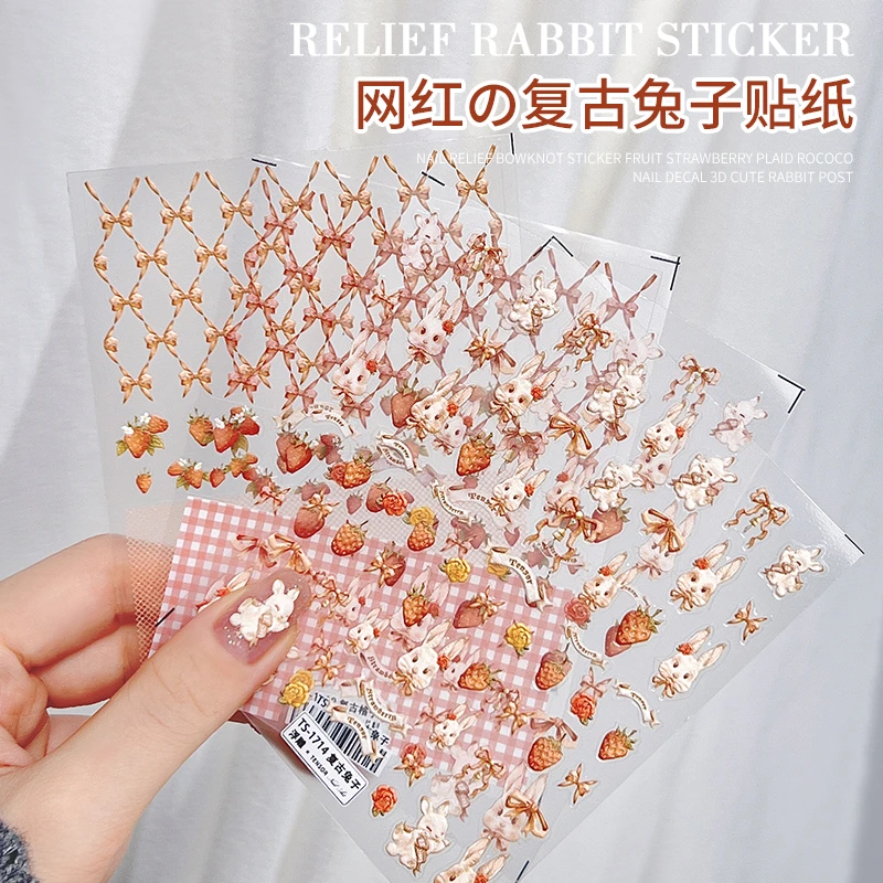 2025年新款网红复古草莓洛可可兔子美甲贴纸浮雕防水指甲贴花饰品