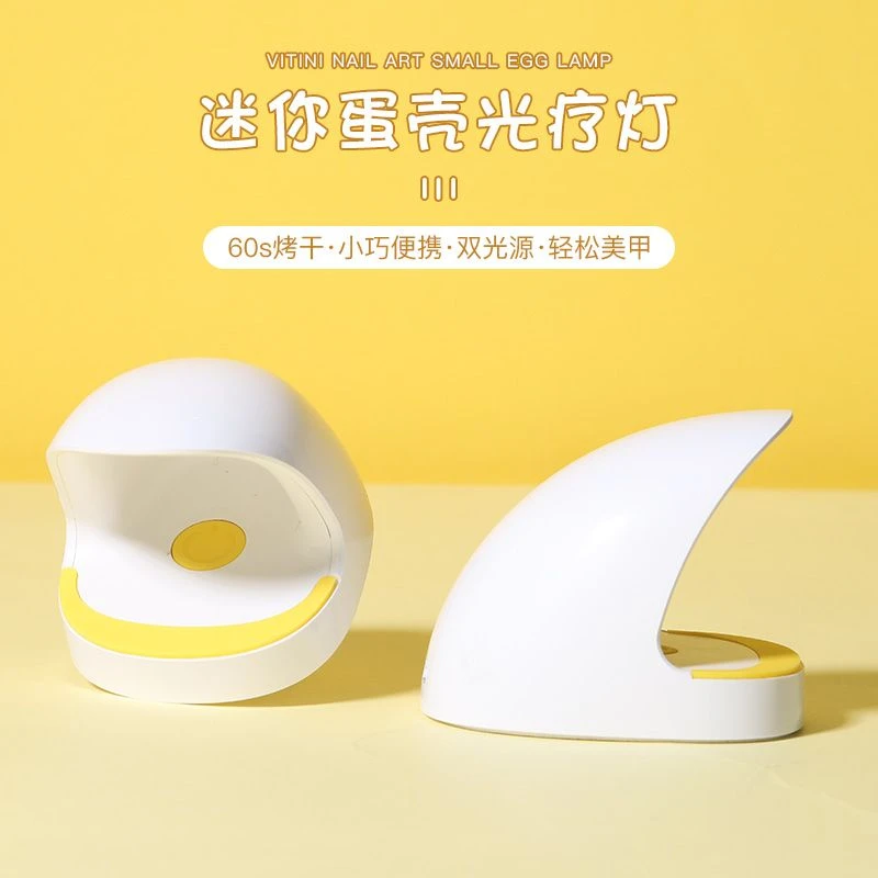 美甲蛋蛋灯迷你小型家用光疗机灯烤指甲照灯led单指灯指甲油烤灯