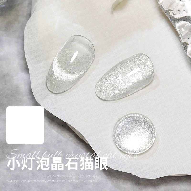 美甲小灯泡万能晶石猫眼指甲油胶2025年新款爆闪超亮银色宽猫眼胶